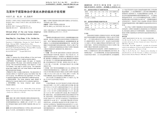 耀彩网(中国区)官方网站